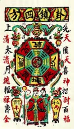 I ching
